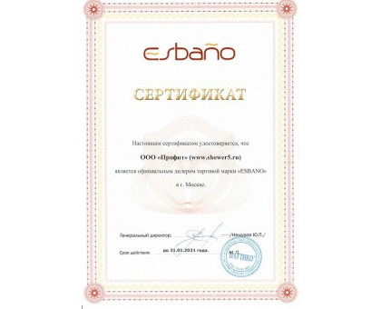 Стеклянная шторка на ванну Esbano ES-1415 150х140 см