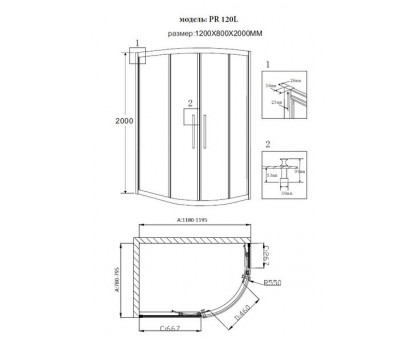 Душевое ограждение Grossman PR-120SR серебро, 120х80 R, с раздвижными дверьми, ассиметричное