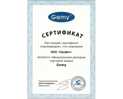 Акриловая ванна Gemy G9046 O L